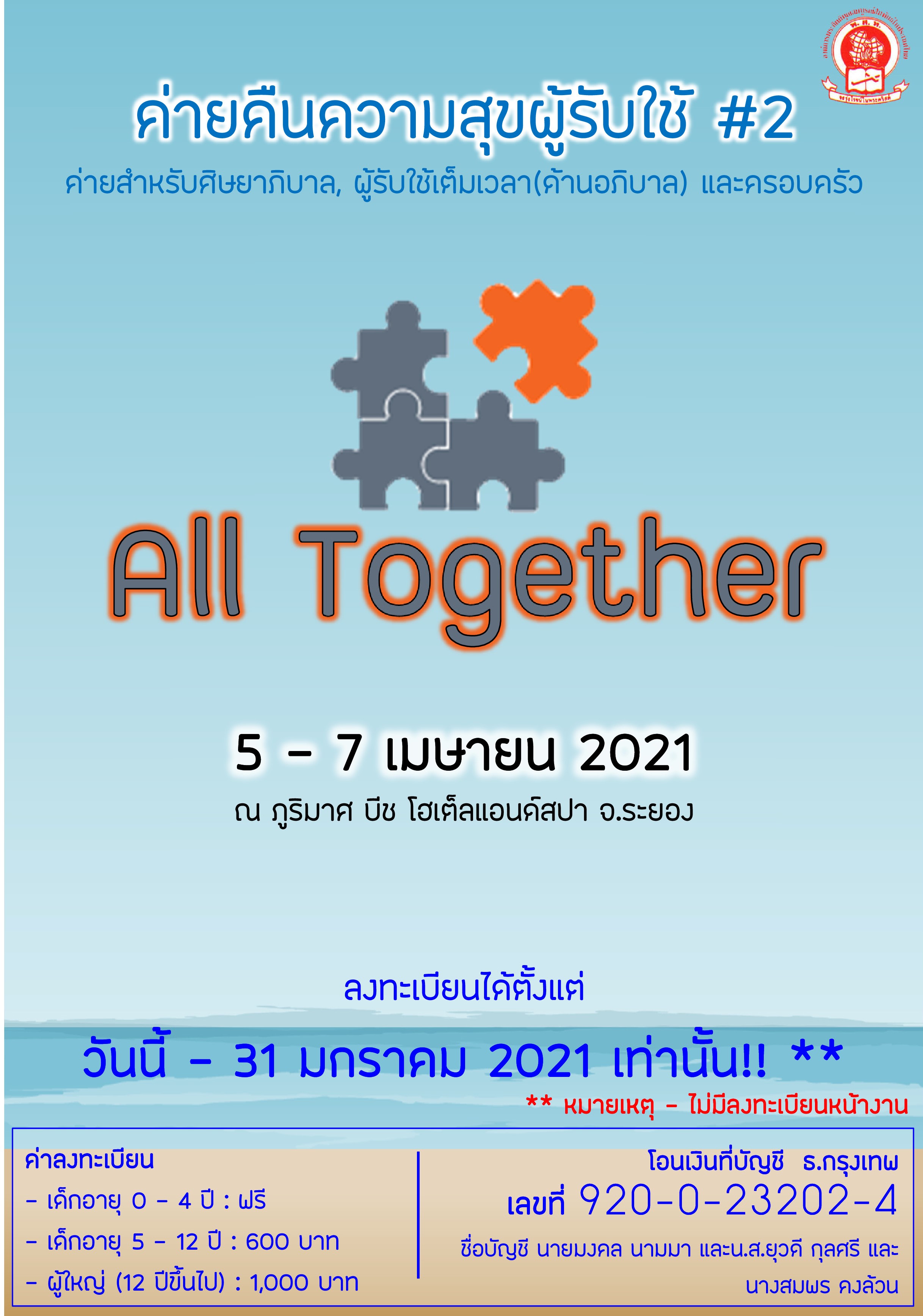 All Together 2021.jpg